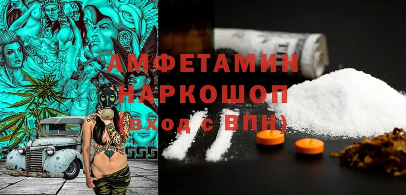 Amphetamine VHQ  Дмитров 