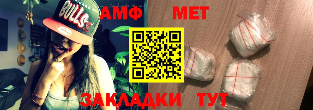 АМФЕТАМИН 97%  Вход с VPN  Дмитров 