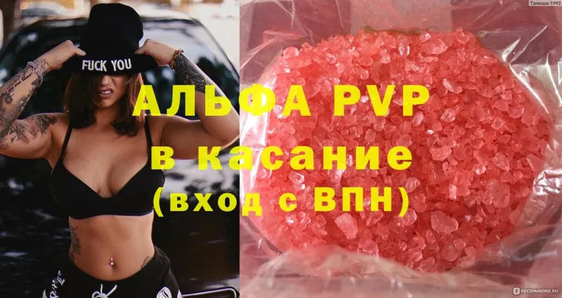 blacksprut ссылка  купить закладку  Дмитров  А ПВП Соль 