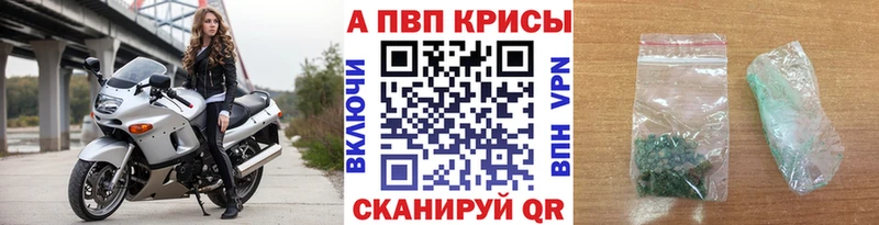 Alfa_PVP крисы CK  Дмитров 