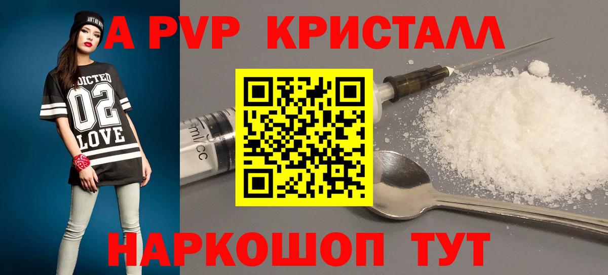 Alpha PVP крисы CK Дмитров