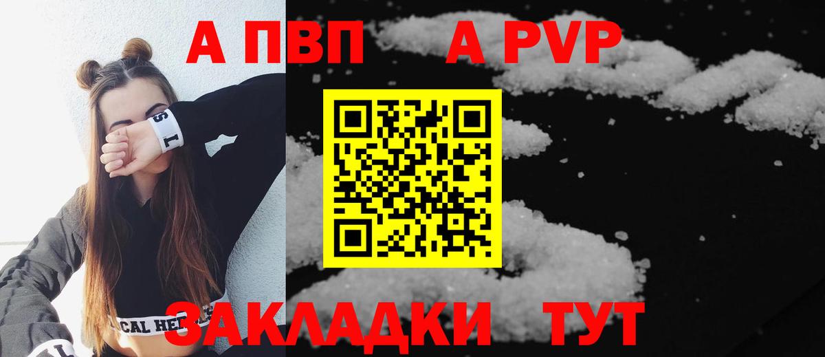 Дмитров  APVP  Вход с VPN  Альфа ПВП мука  Alpha-PVP СК КРИС 