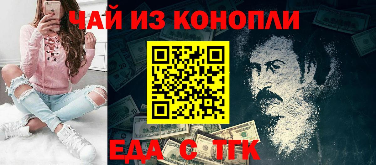 Дмитров  Печенье с ТГК конопля  Вход с VPN 