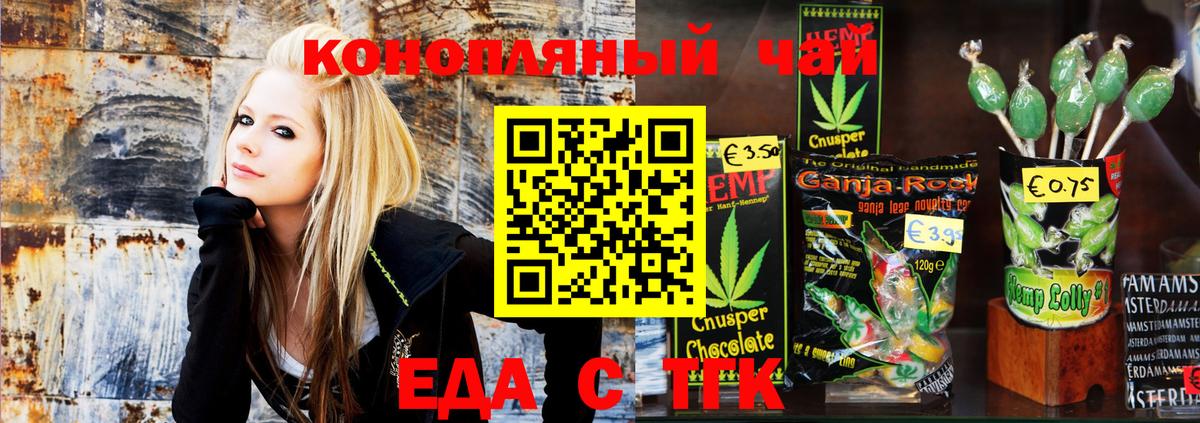 Canna-Cookies конопля  Дмитров 