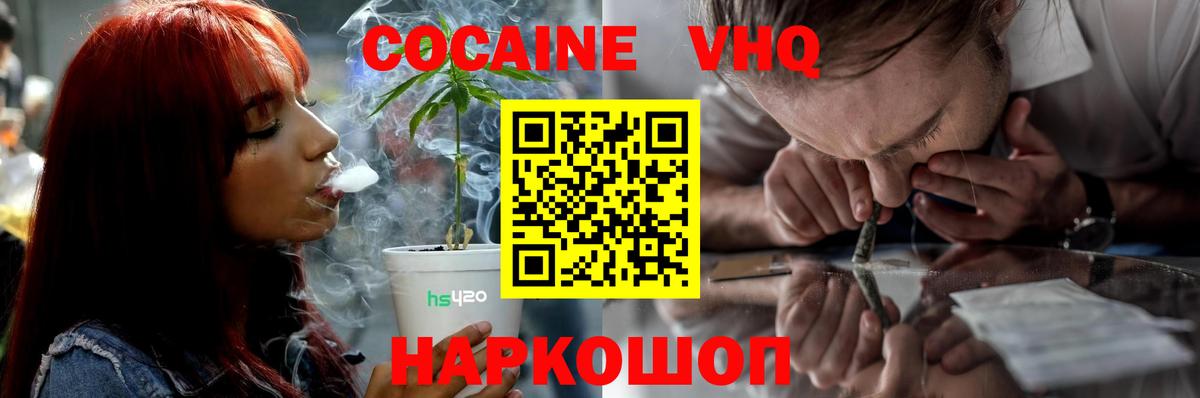 Cocaine FishScale  Дмитров  COCAIN 99% 