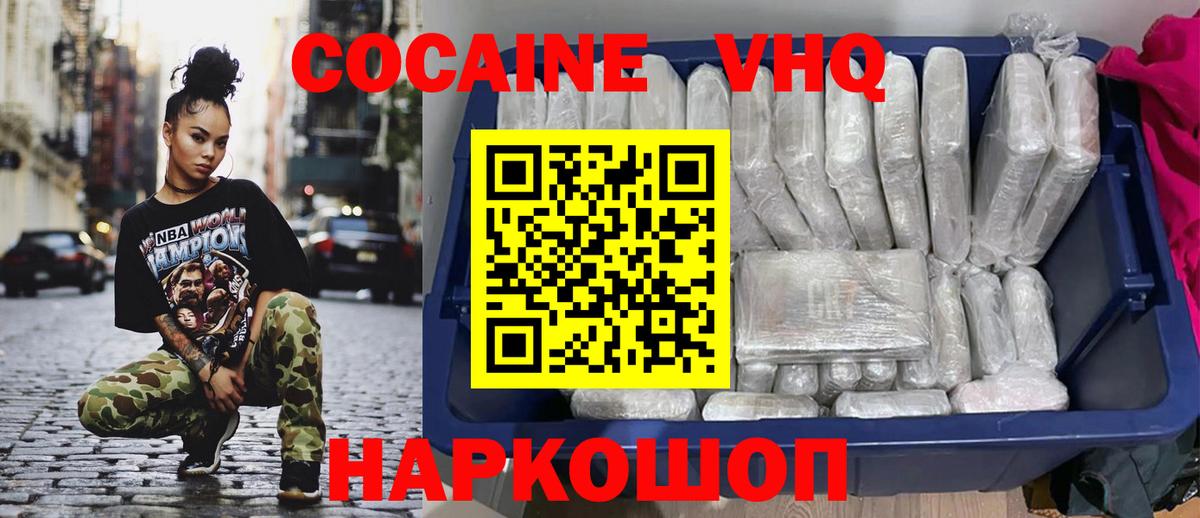 Cocaine Колумбийский  КОКАИН 98%  Вход с VPN  Дмитров 