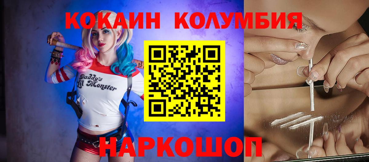 Cocaine VHQ Дмитров