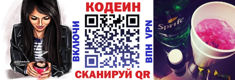 где можно купить наркотик  Дмитров  мега ONION  Codein Purple Drank 