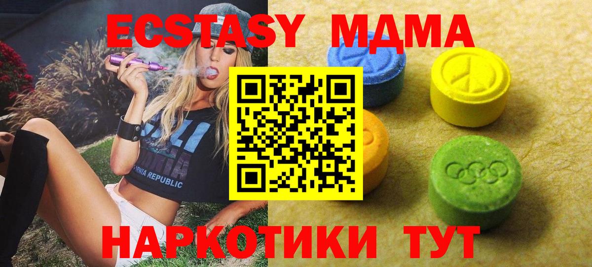 Экстази 99% Дмитров