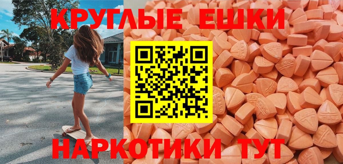 Экстази  Вход с VPN  Дмитров  Экстази 250 мг  ЭКСТАЗИ TESLA 