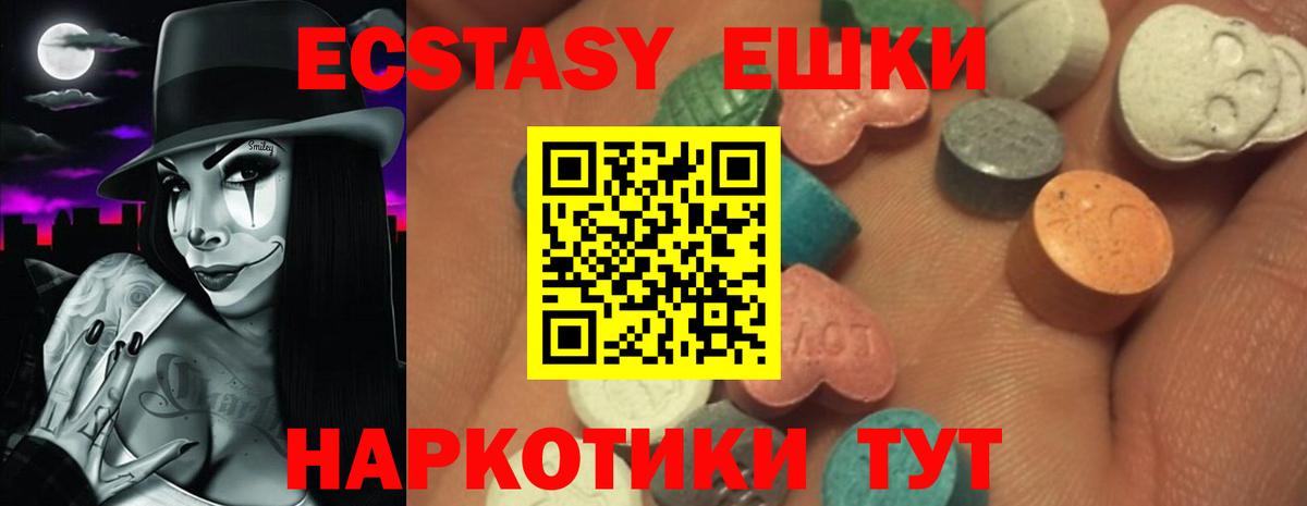 Экстази Philipp Plein  Экстази  Дмитров  Ecstasy XTC 