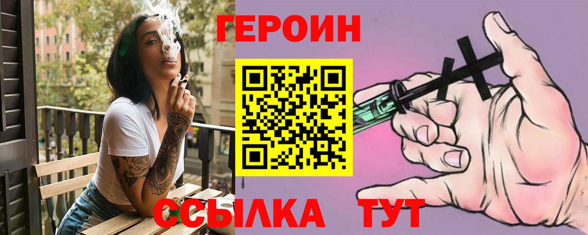 ГЕРОИН Heroin Дмитров