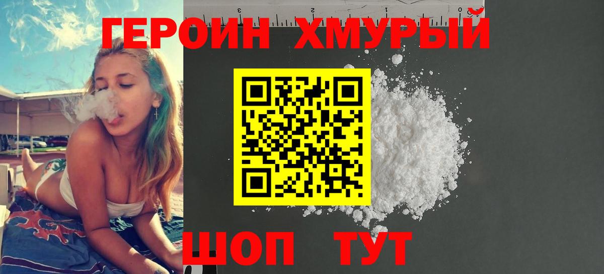 Дмитров  Героин афганец  Вход с VPN 
