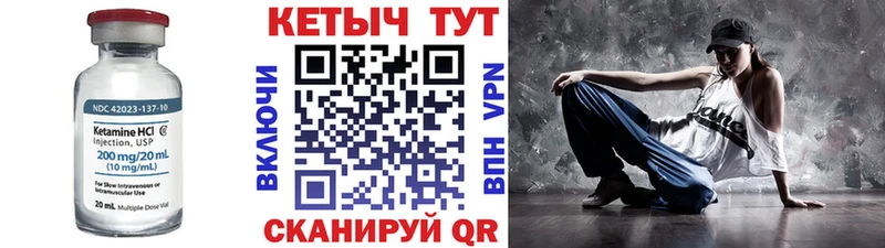 КЕТАМИН ketamine  Дмитров 