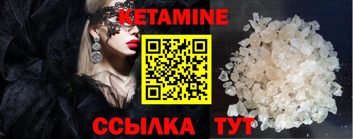 Дмитров  КЕТАМИН VHQ  Кетамин VHQ  Вход с VPN 