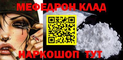 мяу мяу кристалл Бугуруслан