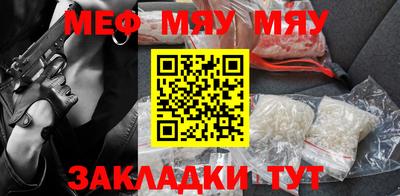 мяу мяу кристалл Бугуруслан