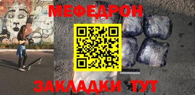 мяу мяу кристалл Бугуруслан