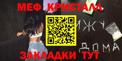 мяу мяу кристалл Бугуруслан