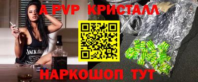 мяу мяу кристалл Бугуруслан