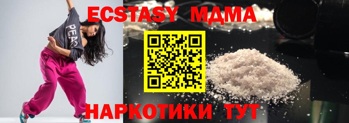 MDMA  Дмитров  MDMA молли  MDMA crystal 