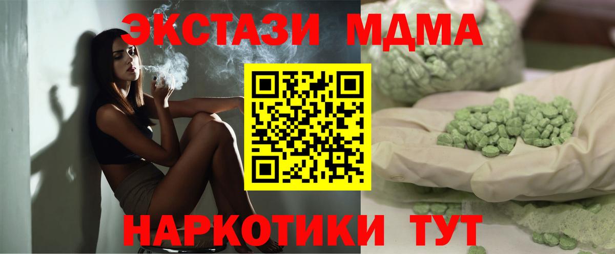 Дмитров  МДМА crystal  Вход с VPN  MDMA  MDMA VHQ 