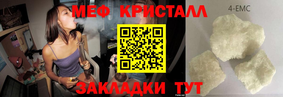 Мефедрон мука Дмитров