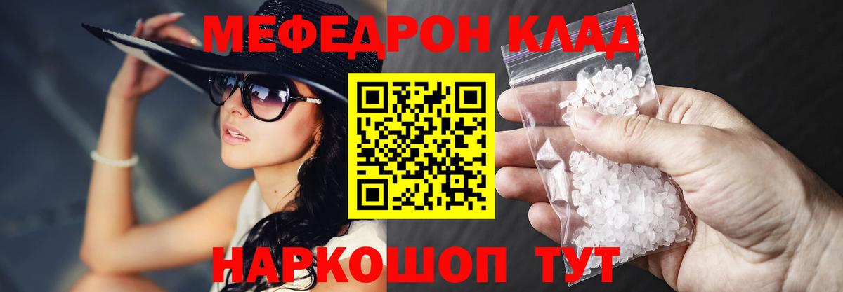 Меф  Мефедрон мука  Меф  МЕФ mephedrone  Дмитров 