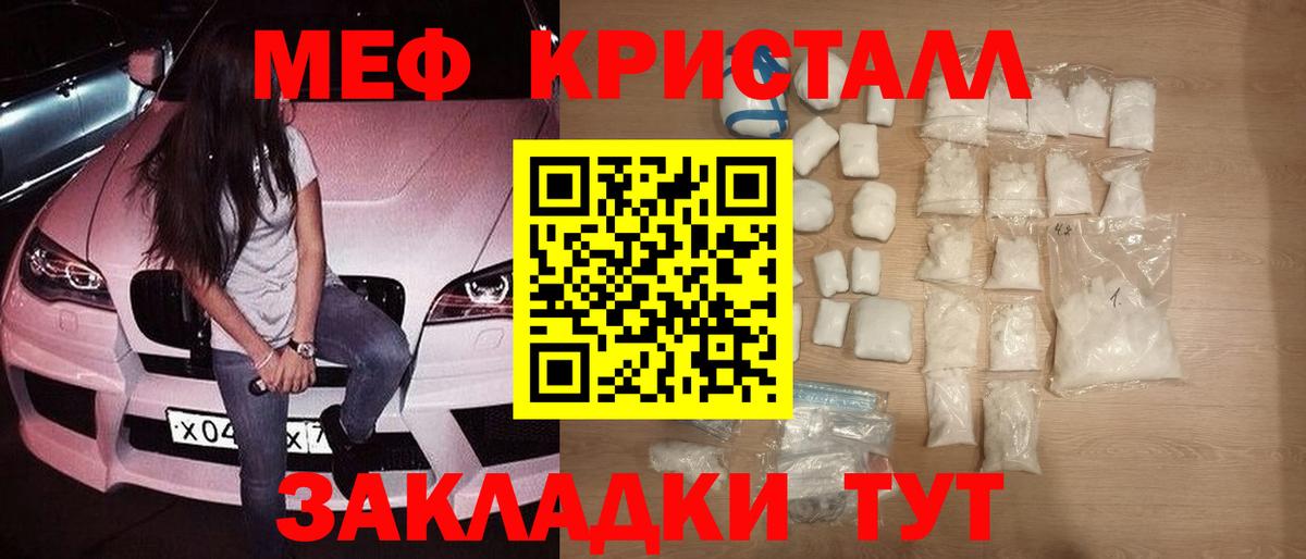 Дмитров  Меф mephedrone  Мефедрон  Мефедрон 4 MMC  Вход с VPN  Меф 