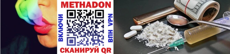 МЕТАДОН мёд  Дмитров 