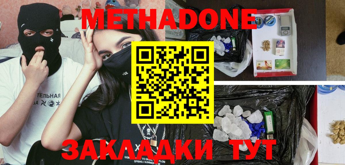 МЕТАДОН мёд  Вход с VPN  OMG рабочий сайт  Дмитров 