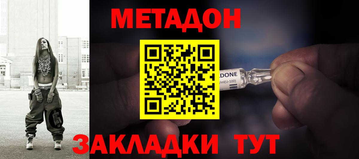 МЕТАДОН мёд  Дмитров  Метадон белоснежный 