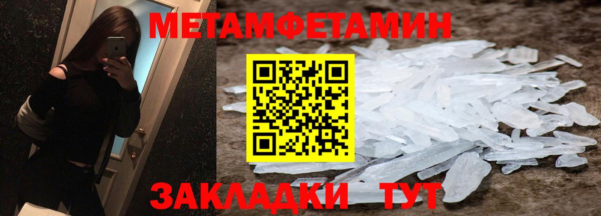 МЕТАМФЕТАМИН  Вход с VPN  Дмитров  Метамфетамин винт 
