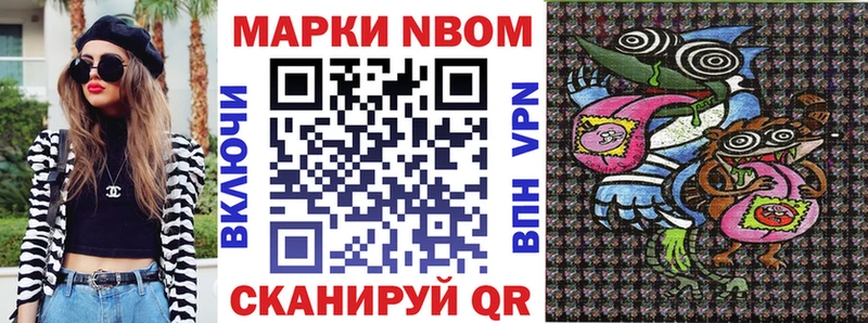 Марки NBOMe 1500мкг  Дмитров 
