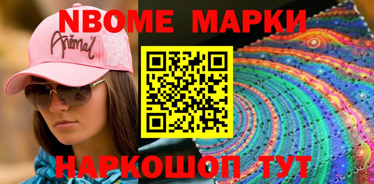 Дмитров  Марки NBOMe 1,8мг  Вход с VPN  Марки NBOMe 1,8мг 