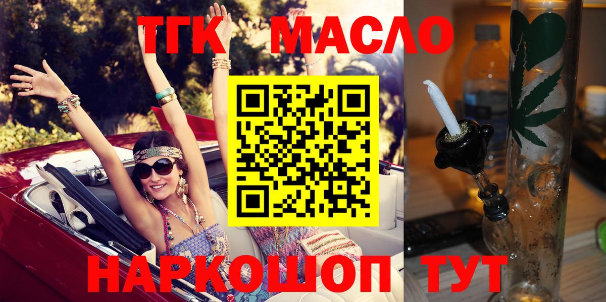 ТГК Wax Дмитров